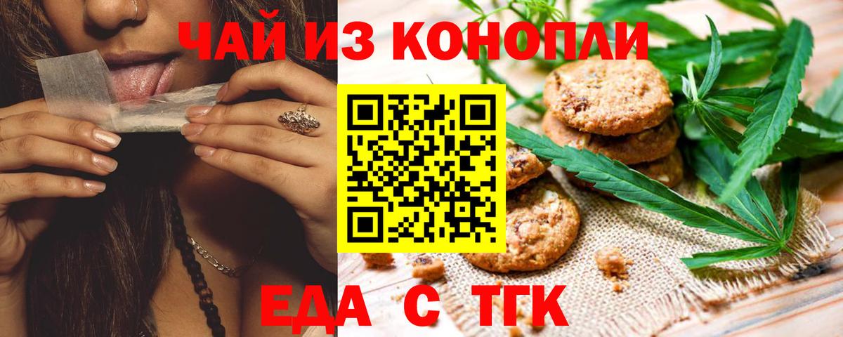 Серов  Печенье с ТГК конопля  Вход с VPN 