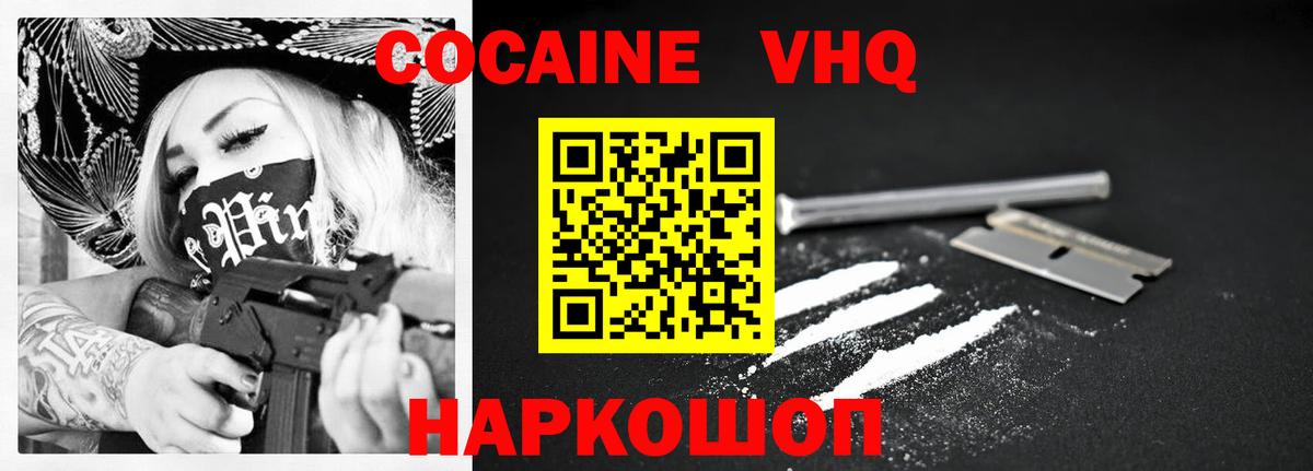 Кокаин 97% Серов