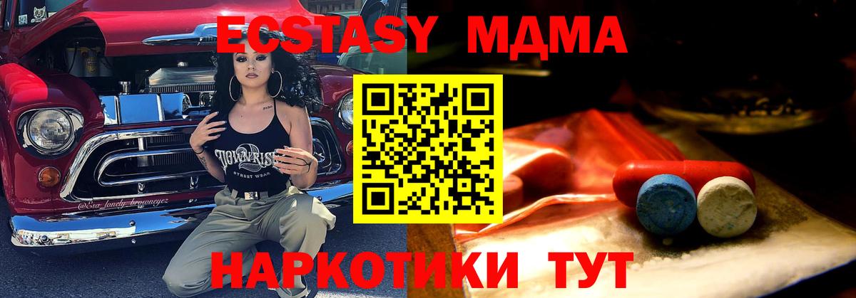 ЭКСТАЗИ диски  Экстази 99%  ЭКСТАЗИ  Вход с VPN  мориарти официальный сайт  Серов 
