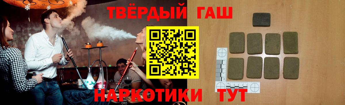 ГАШИШ Изолятор  где купить   ГАШ 40% ТГК  Серов  Вход с VPN 