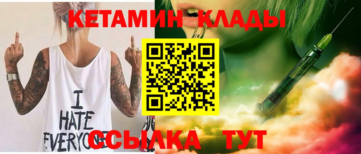 Кетамин ketamine Серов