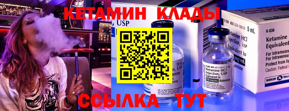 Серов  КЕТАМИН VHQ  Вход с VPN 