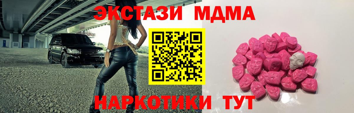 МДМА молли Серов