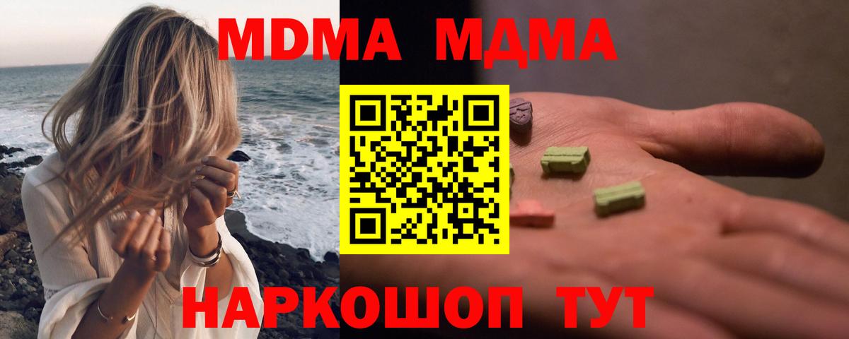Серов  МДМА VHQ  Вход с VPN  МДМА  MDMA crystal 