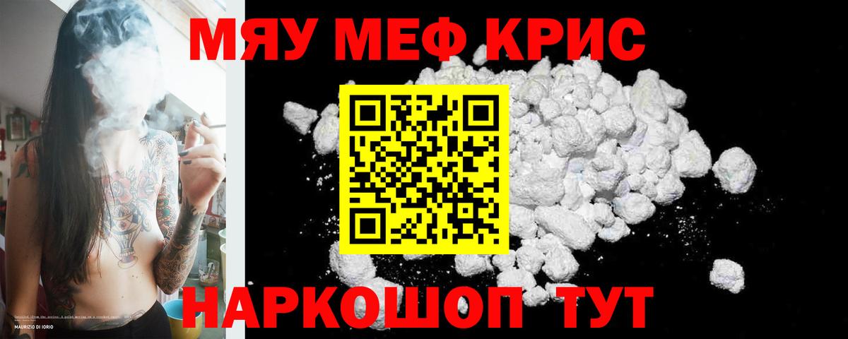 Серов  МЯУ-МЯУ 4 MMC  Вход с VPN  МЕФ  Меф 4 MMC 
