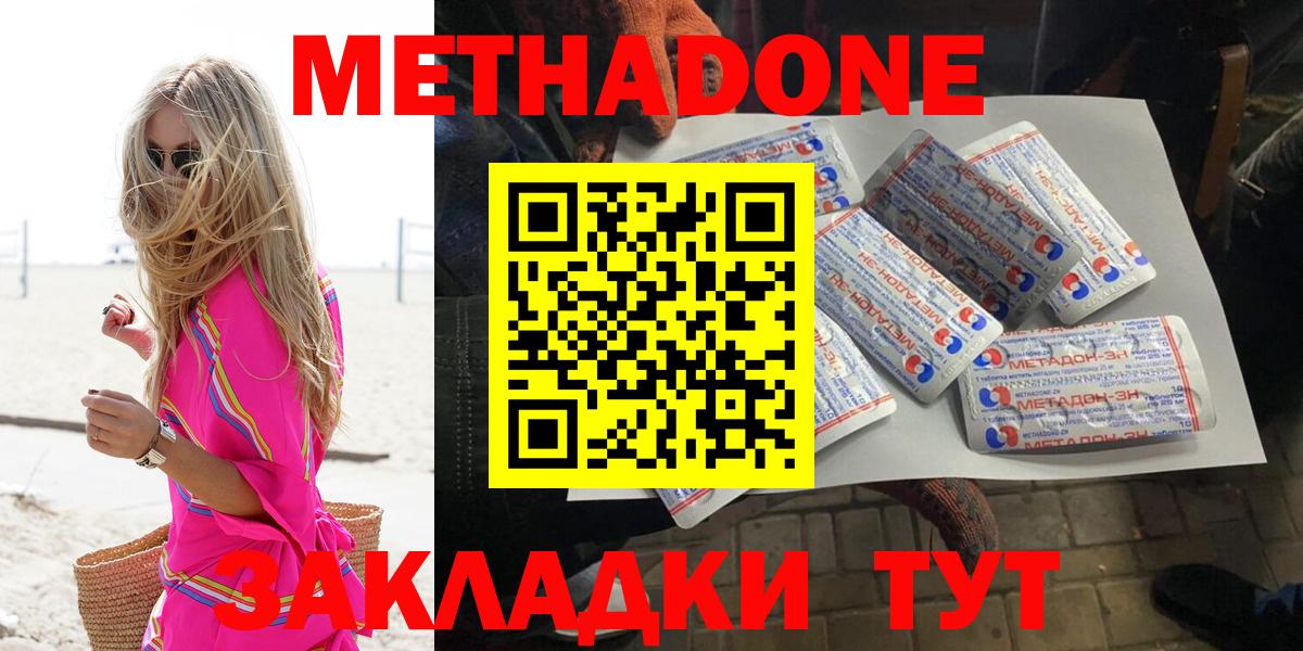 Серов  МЕТАДОН VHQ  МЕТАДОН мёд  Вход с VPN 