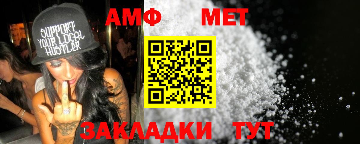 Серов  Первитин Methamphetamine  Вход с VPN 