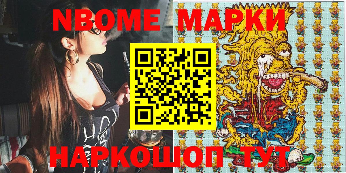 Серов  Марки N-bome 1,8мг  Вход с VPN 